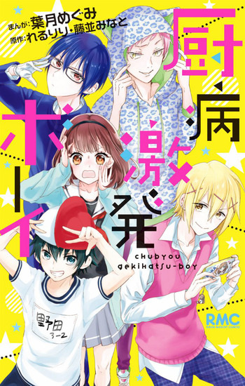 Gambar Cover Manga Chuubyou Gekihatsu Boy