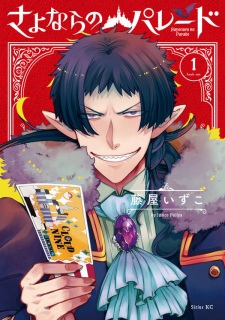 Sampul Manga Sayonara no Parade