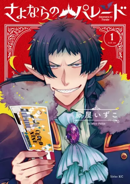 Gambar Cover Manga Sayonara no Parade