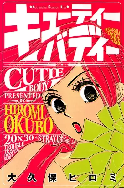 Gambar Cover Manga Cutie Body