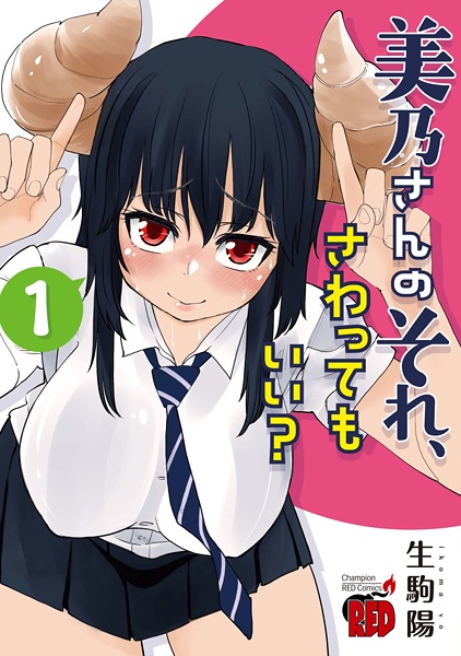 Manga cover Mino-san no Sore, Sawattemo Ii?