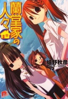 Sampul Manga Randou-ke no Hitobito