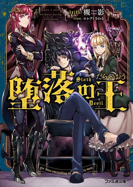 Gambar Cover Manga Daraku no Ou