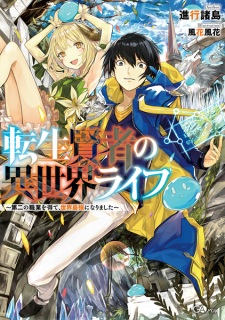 Gambar Manga Tensei Kenja no Isekai Life: Dai-2 no Shokugyou wo Ete, Sekai Saikyou ni Narimashita