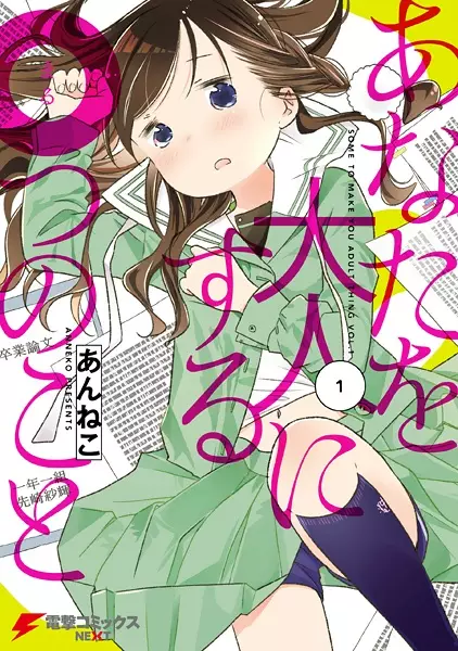 Gambar Cover Manga Anata wo Otona ni Suru ○-tsu no Koto