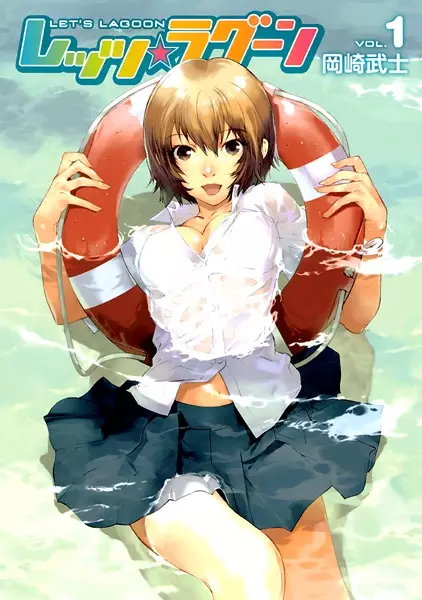 Gambar Cover Manga Let's☆Lagoon