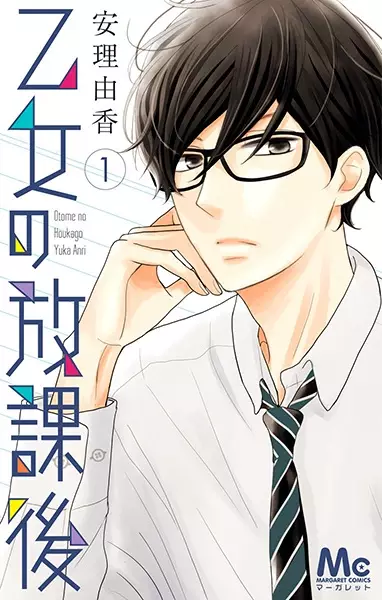Gambar Cover Manga Otome no Houkago
