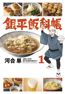 Sampul Manga Ginpei Hankachou