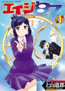 Sampul Manga Age '87