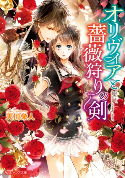 Gambar Cover Manga Olivia to Baragari no Ken