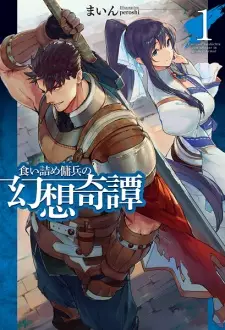 Gambar Manga Kuitsume Youhei no Gensou Kitan