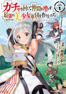 Gambar Manga Gacha wo Mawashite Nakama wo Fuyasu: Saikyou no Bishoujo Gundan wo Tsukuriagero the Comic