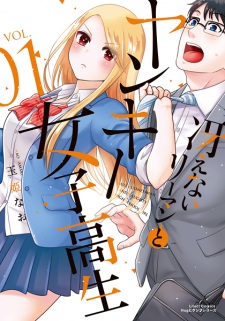 Sampul Manga Saenai Ryman to Yankee Joshikousei