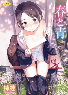 Sampul Manga Haru to Ao