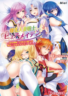 Sampul Manga Bakunyuu Hitozuma Senshi Pure Maiden: Geneki Fukki shita Bishoujo Senshi wo Netori Haramase Onaho Harem!