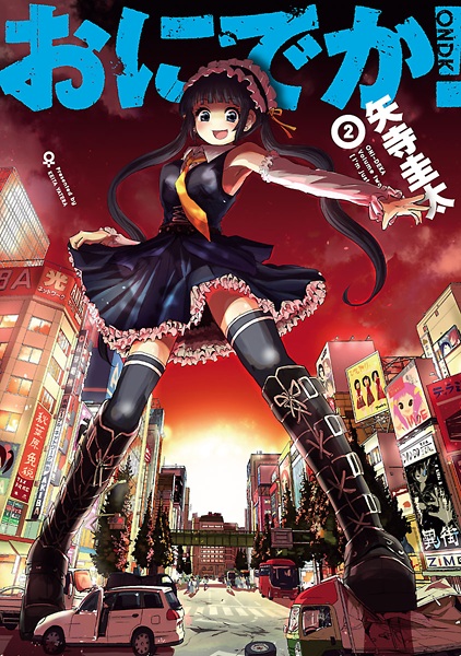 Manga image Oni-Deka!