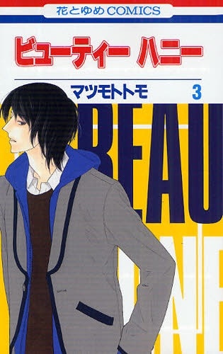 Manga image Beauty Honey