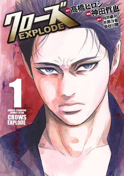 Gambar Cover Manga Crows Explode