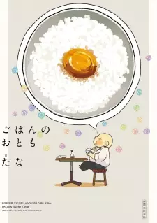 Gambar Manga Gohan no Otomo