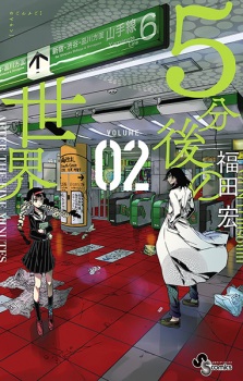 Gambar Manga 5-fungo no Sekai