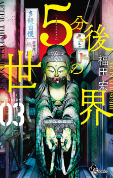 Gambar Manga 5-fungo no Sekai