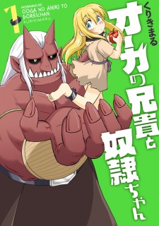 Sampul Manga Ogre no Aniki to Dorei-chan