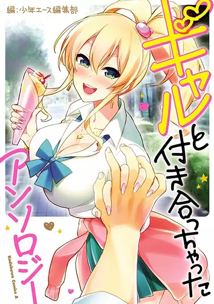 Gambar Cover Manga Gal to Tsukiacchatta Anthology