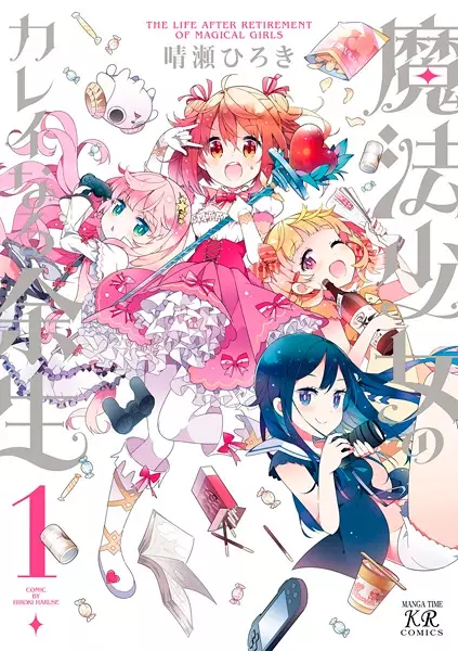 Cover Manga: Mahou Shoujo no Kareinaru Yosei