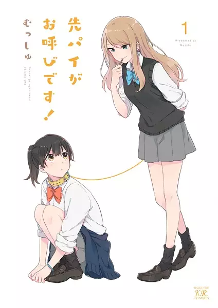 Gambar Cover Manga Senpai ga Oyobi desu!