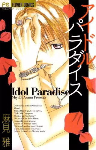Gambar Cover Manga Idol Paradise