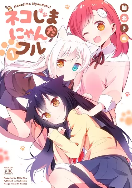 Gambar Cover Manga Nekojima Nyanderful