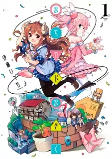Gambar Manga Machikado Mazoku