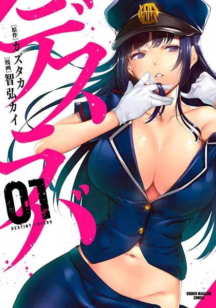 Gambar Cover Manga Desuraba