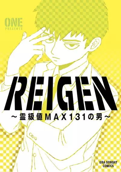 Gambar Cover Manga Reigen: Reikyuuchi Max 131 no Otoko