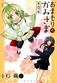 Gambar Manga Omamori no Kamisama