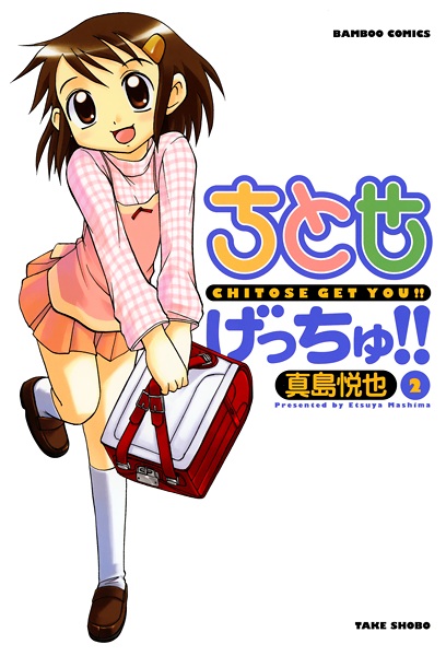 Gambar Manga Chitose Get You!!