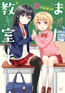 Sampul Manga Mata Kyoushitsu de