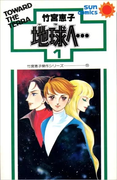 Gambar Cover Manga Terra e...
