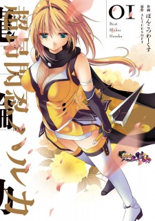 Sampul Manga Choukou Sennin Haruka
