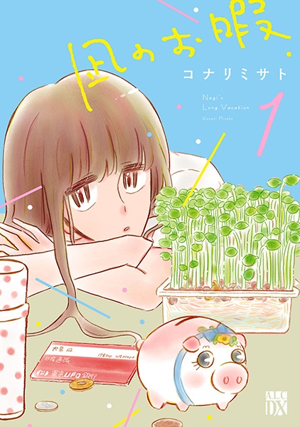 Gambar Cover Manga Nagi no Oitoma