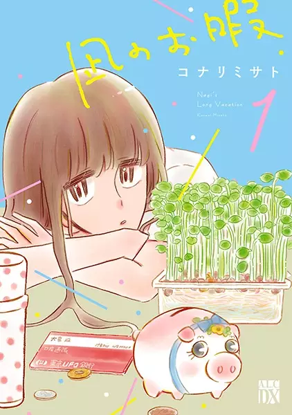 Gambar Cover Manga Nagi no Oitoma