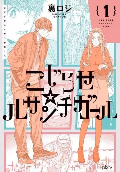 Gambar Cover Manga Kojirase☆Ressenti Girl