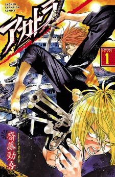 Sampul Manga Akatora