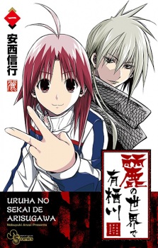 Sampul Manga Uruha no Sekai de Arisugawa