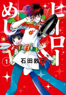 Sampul Manga Hero Meshi