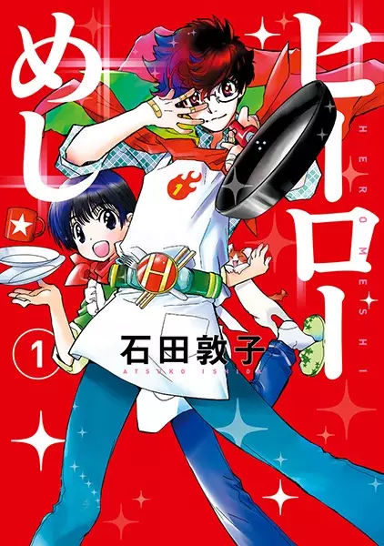 Gambar Cover Manga Hero Meshi