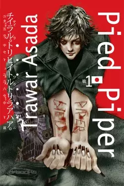 Gambar Cover Manga Pied Piper