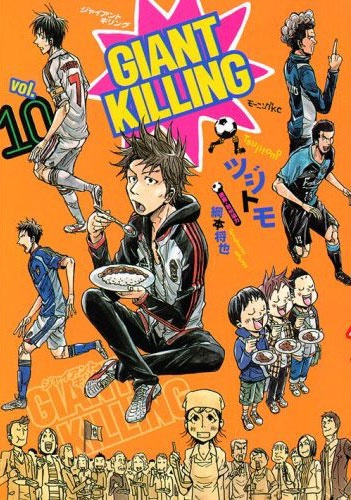 Manga image Giant Killing