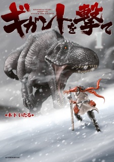 Sampul Manga Gigante wo Ute