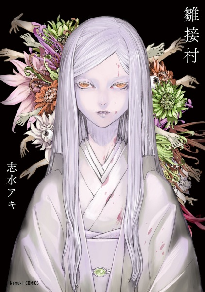 Gambar Cover Manga Hinatsugimura